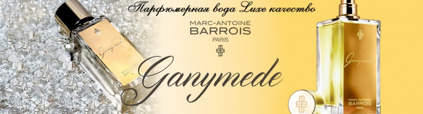 Парфюмерная вода Marc-Antoine Barrois Ganymede унисекс (Luxe) https://shleif.shop/brands/MARC-ANTOINE%20BARROIS