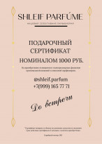 Подарочная карта на 1000 рублей