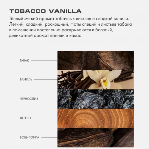 Молочко-усилитель загараTOBACCO VANILLA BY KAORI Артикул: tan-max-120 ML