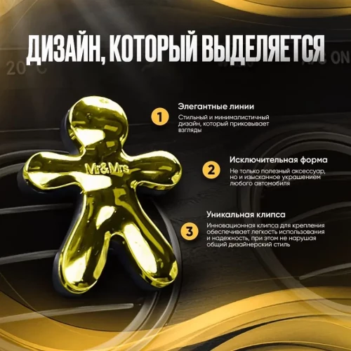 Ароматизатор для автомобиля Волшебная Ваниль Joy Fragrances