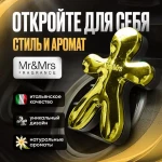 Ароматизатор для автомобиля Волшебная Ваниль Joy Fragrances